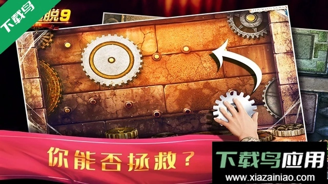 密室逃脱9太空迷航游戏截图2