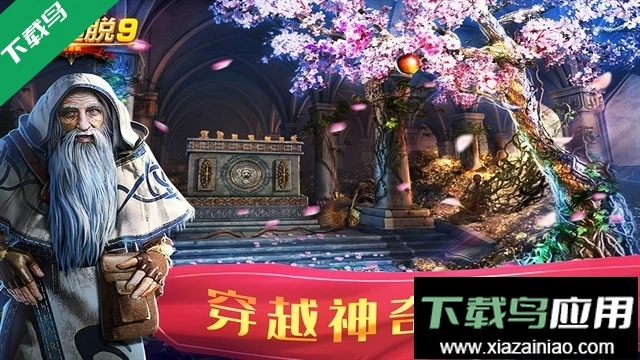 密室逃脱9太空迷航游戏截图3