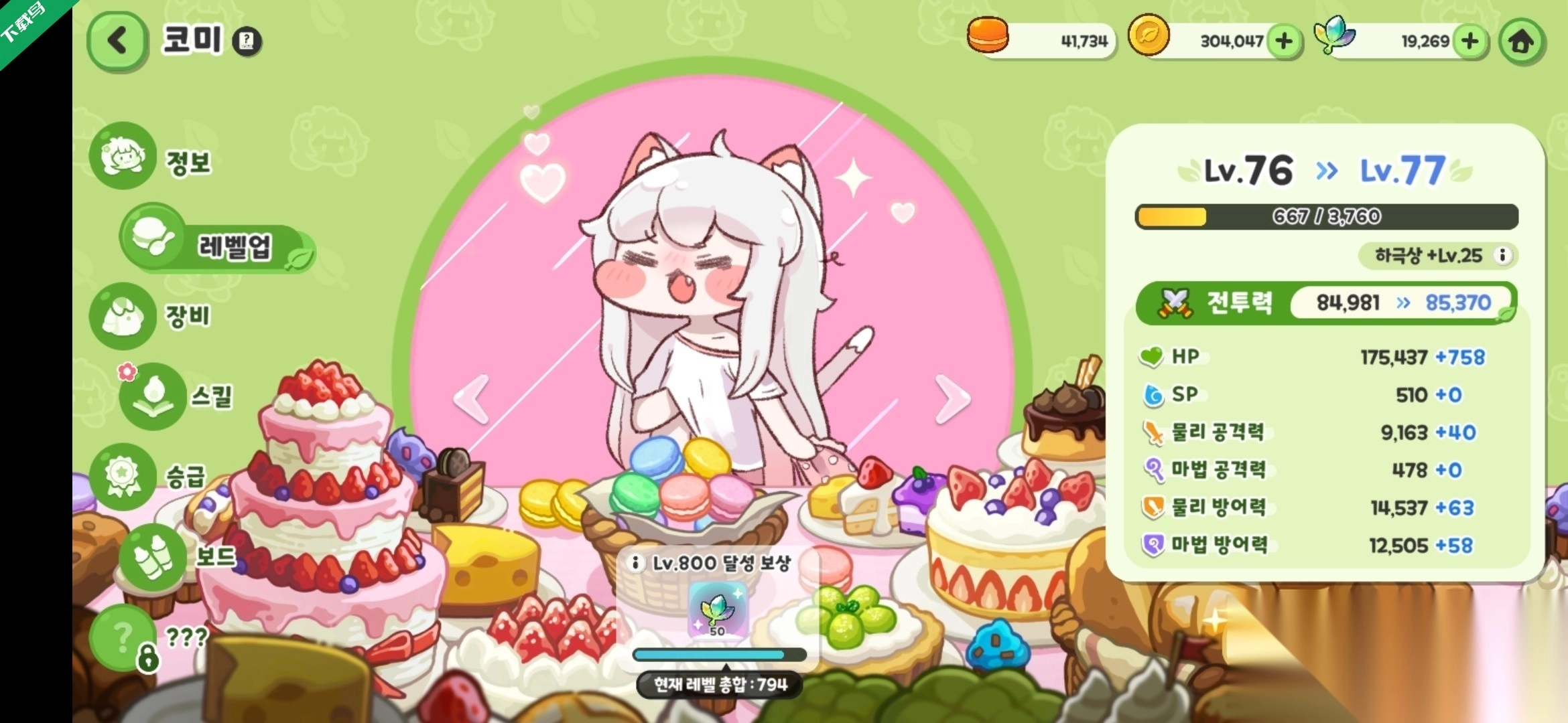 嘟嘟脸恶作剧图4