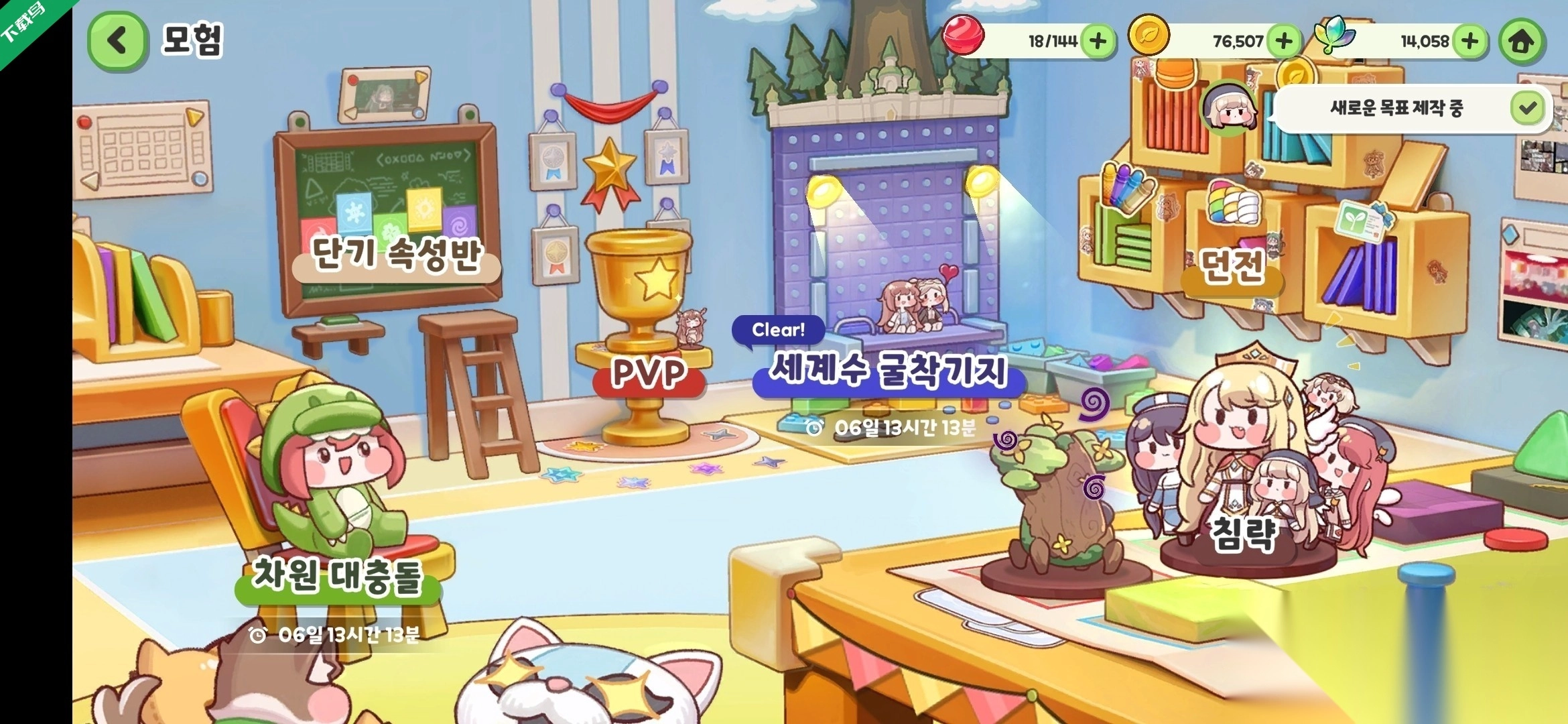 嘟嘟脸恶作剧图7