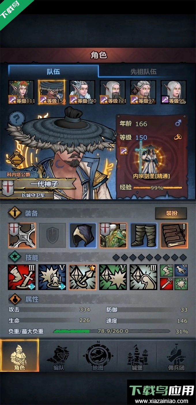 黑暗城堡手机版