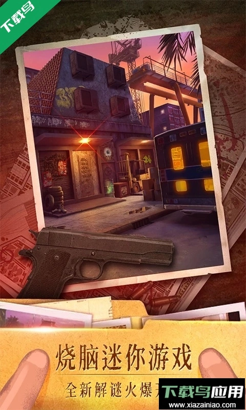 密室逃脱19离奇失踪最新版截图3