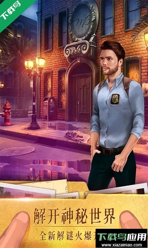 密室逃脱19离奇失踪最新版截图5