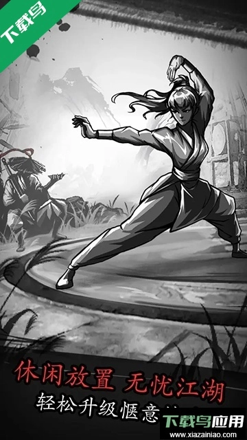 放置江湖最新版截图4