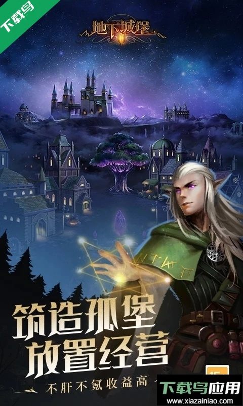 地下城堡2黑暗觉醒安卓2026最新版图2