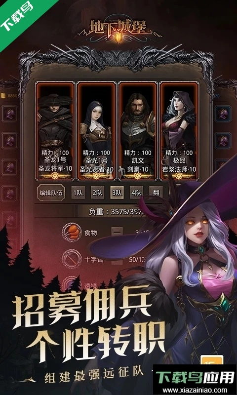 地下城堡2黑暗觉醒安卓2026最新版图3