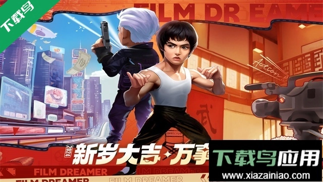 影业梦想家最新版图3