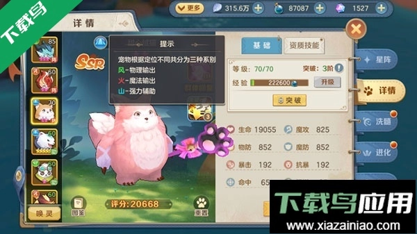 云上城之歌正版图2