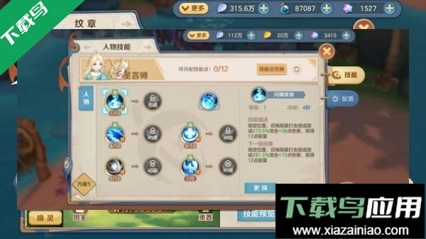 云上城之歌正版图4