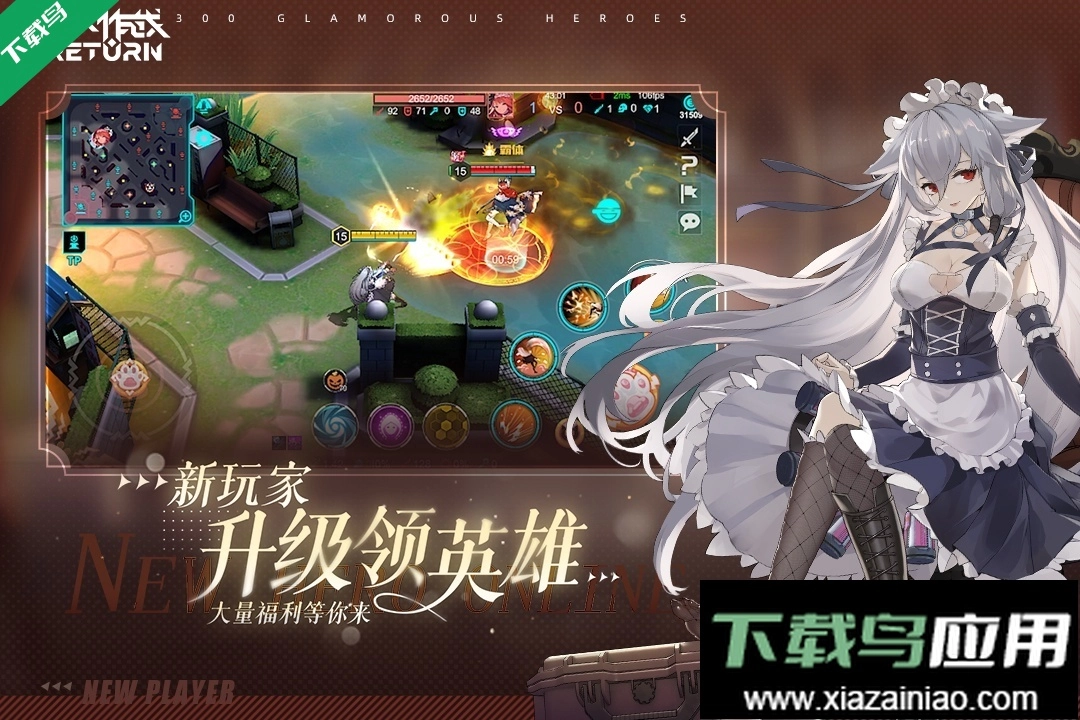 300大作战免费安装截图2