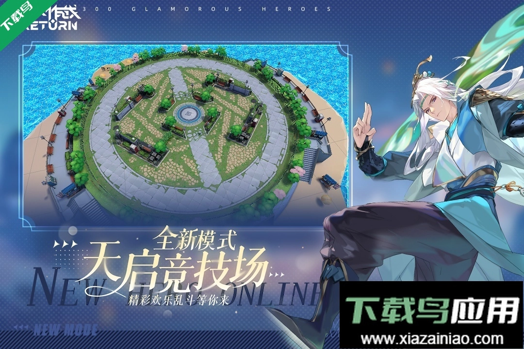 300大作战免费安装截图4