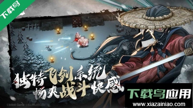 暖雪手机版截图2