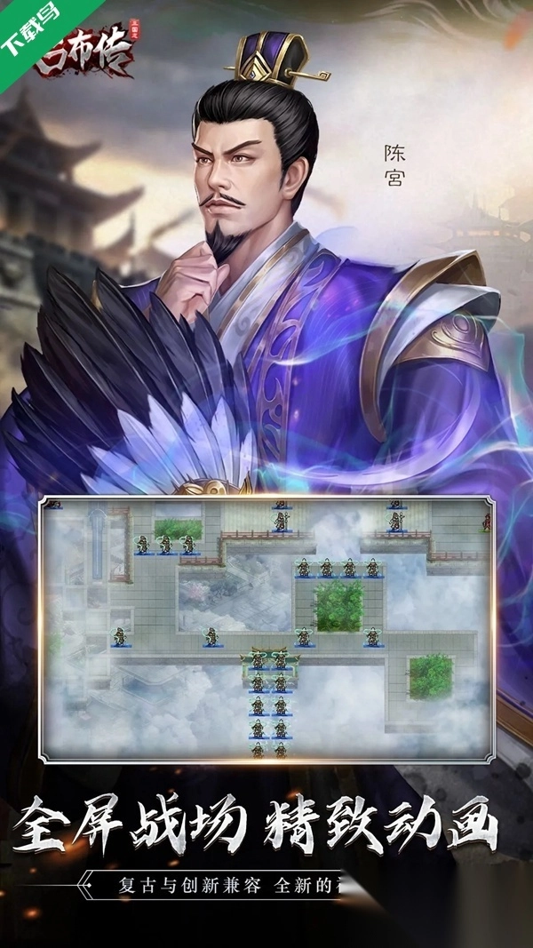 三国志吕布传应用宝渠道服安装图3