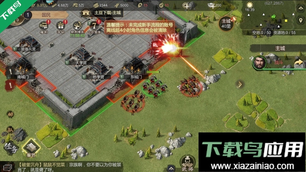 大秦帝国之帝国烽烟图3