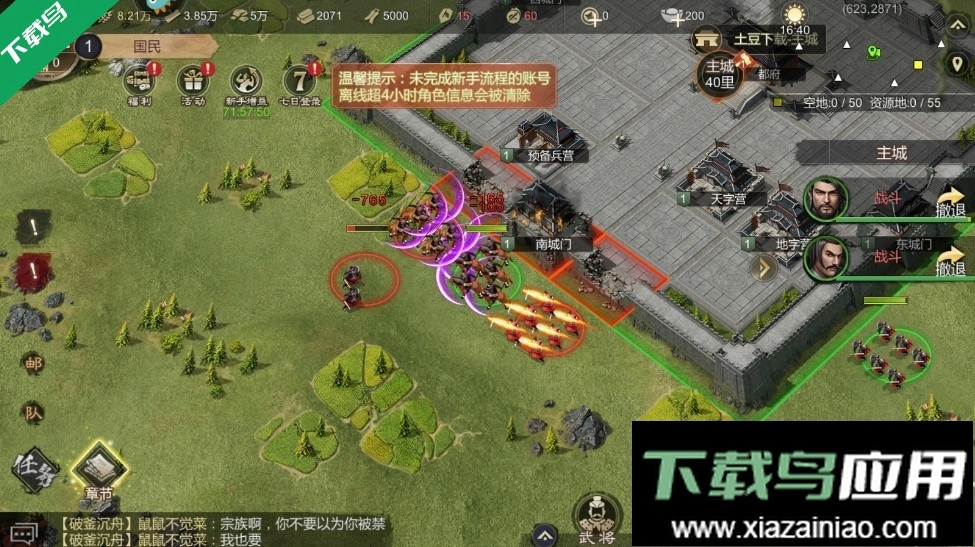 大秦帝国之帝国烽烟图4