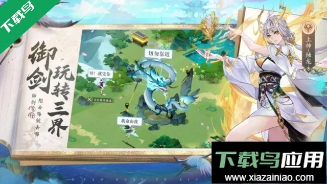 我的御剑日记游戏最新版图2