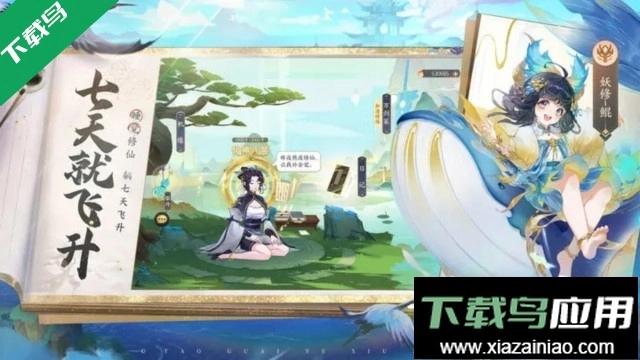 我的御剑日记游戏最新版图4