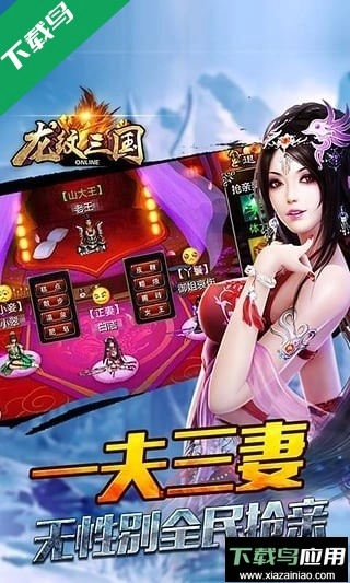 龙纹三国最新版截图3