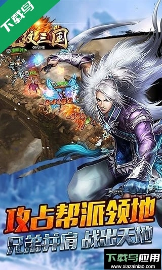 龙纹三国最新版截图4