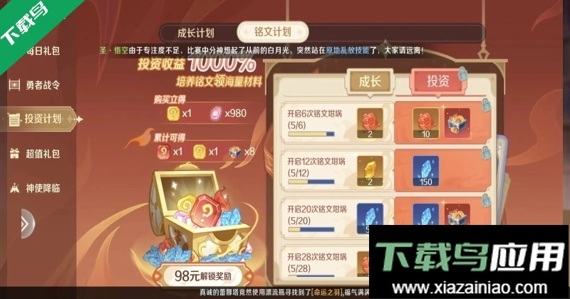 奇幻梦旅人正版(2)