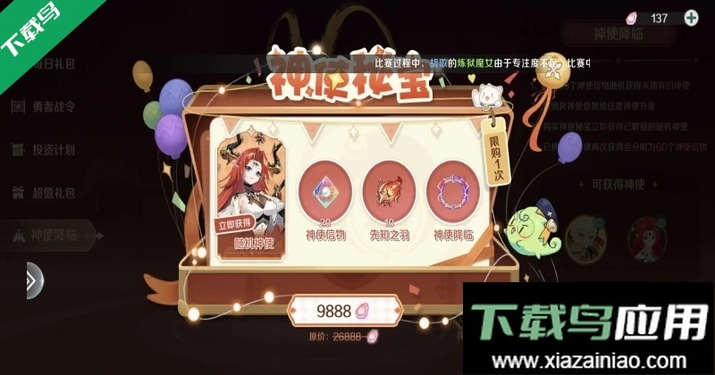 奇幻梦旅人正版(3)