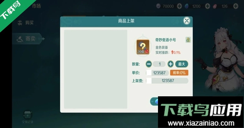 奇幻梦旅人正版(4)