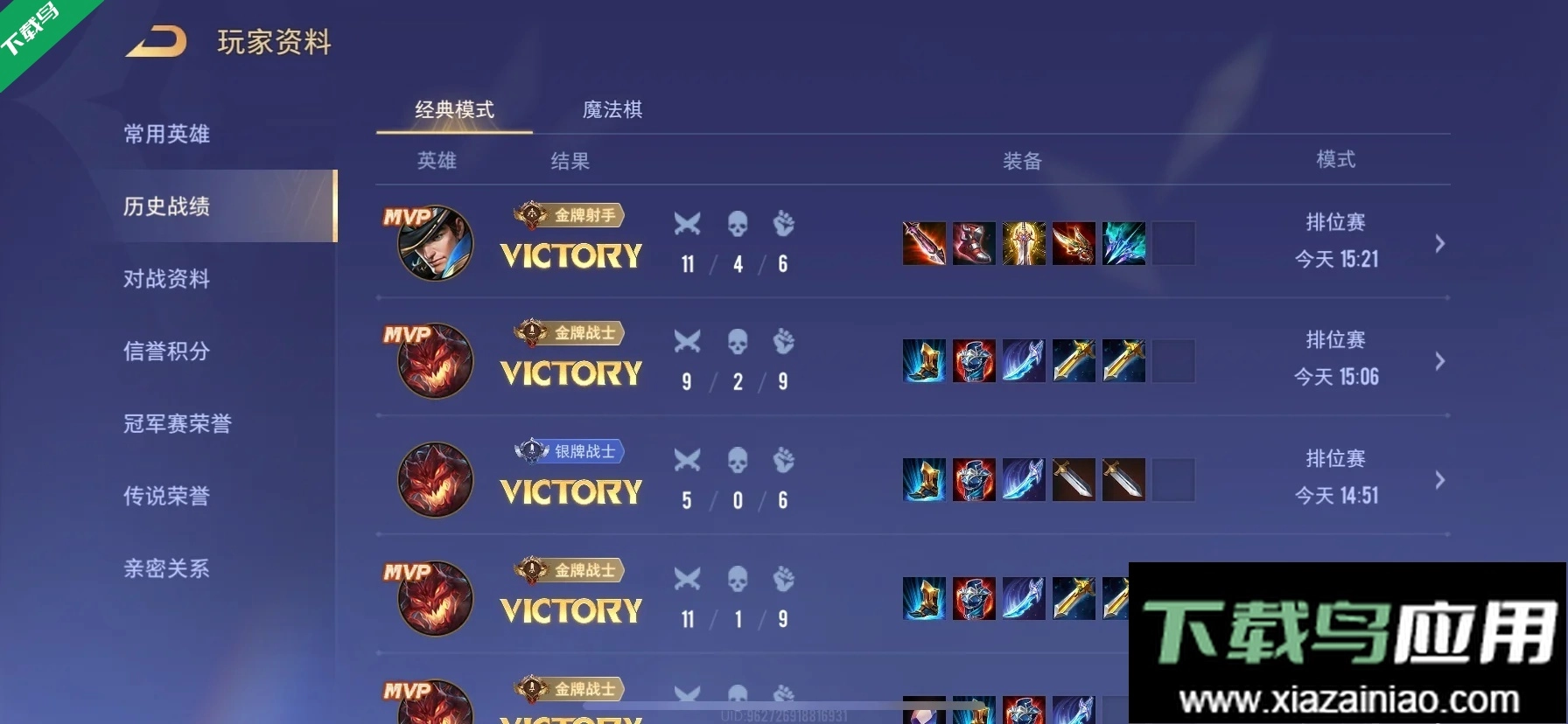 传说对决国际服正版图2