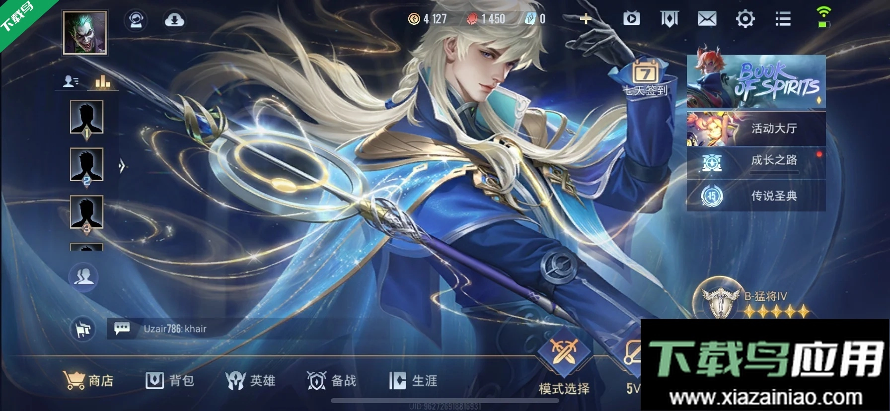 传说对决国际服正版图3