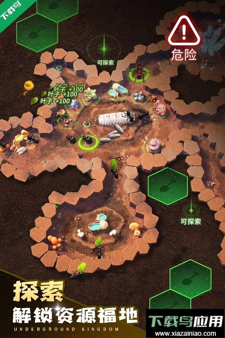 小小蚁国37版截图2