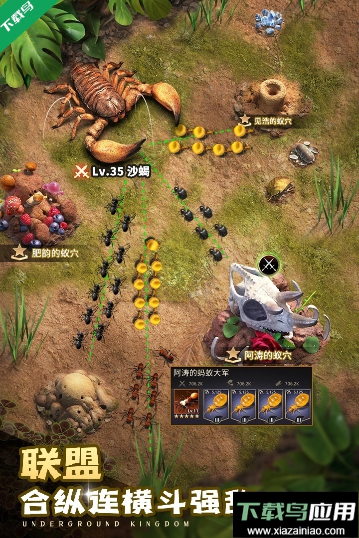 小小蚁国37版截图4