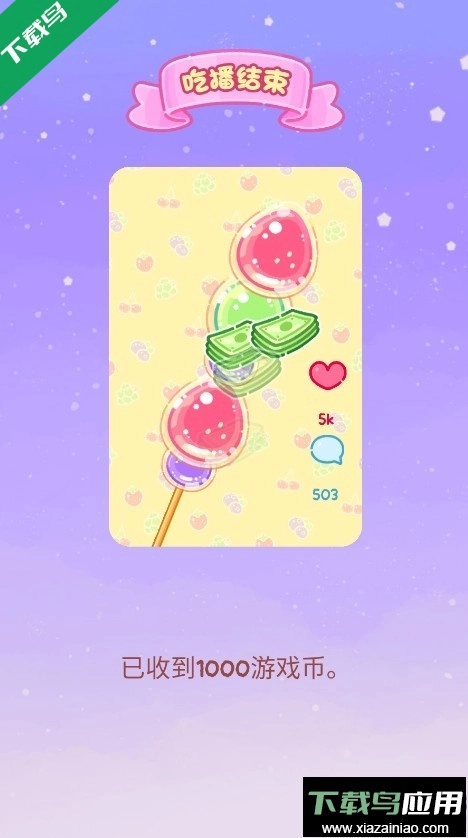 糖葫芦达人食堂版(1)