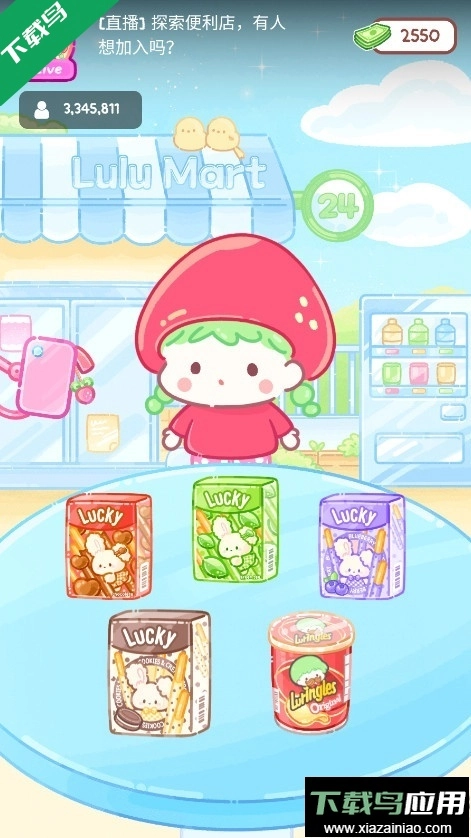 糖葫芦达人食堂版(3)