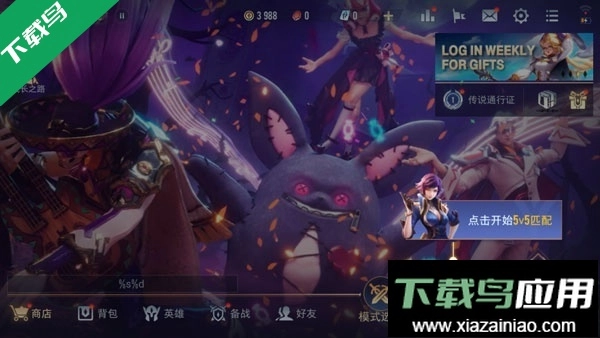 传说对决台服安装截图3