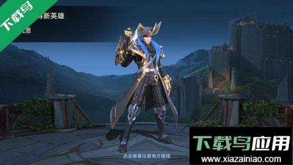 传说对决台服安装截图4