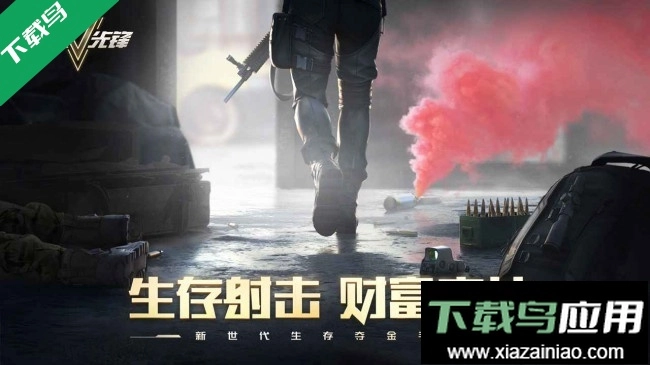 超凡先锋网易官服