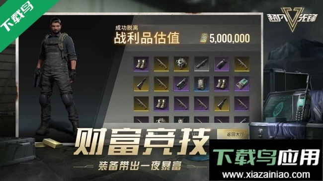 超凡先锋网易官服