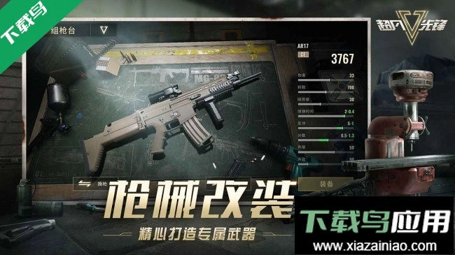 超凡先锋网易官服