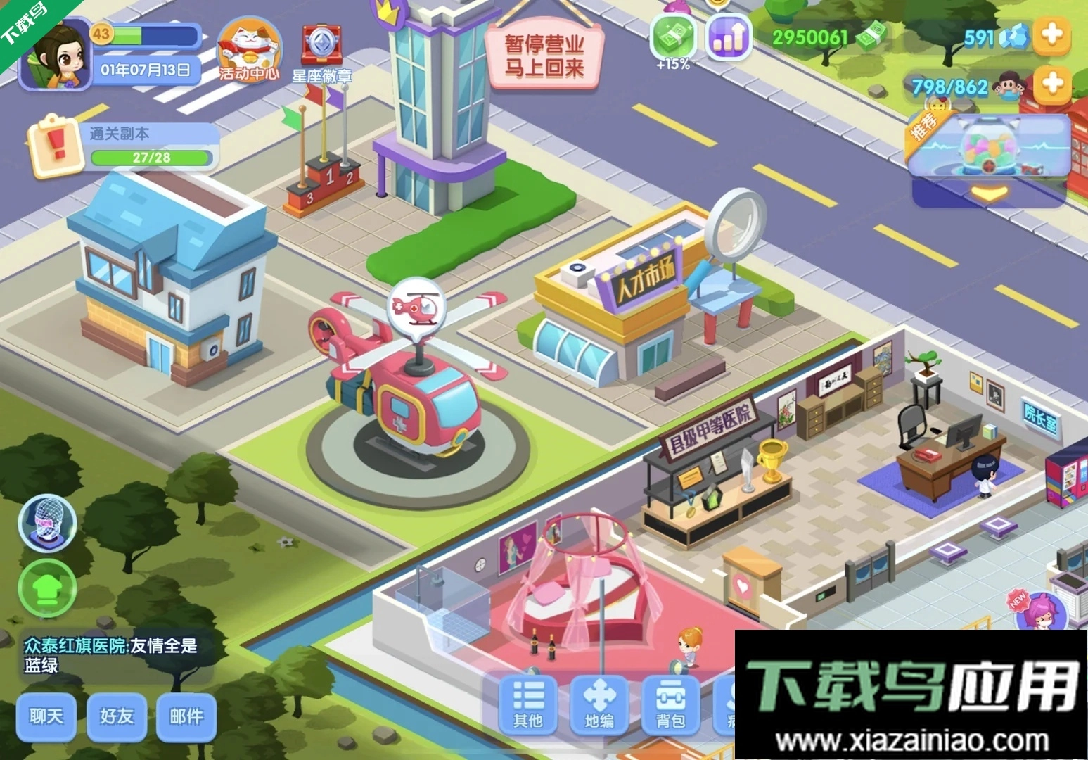 萌趣医院最新版