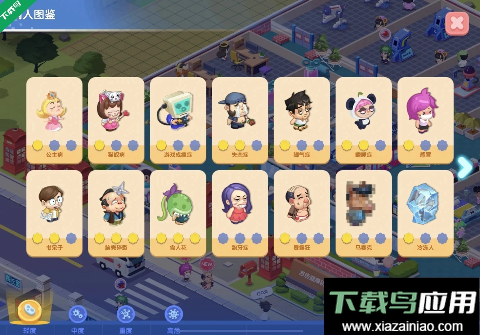 萌趣医院最新版