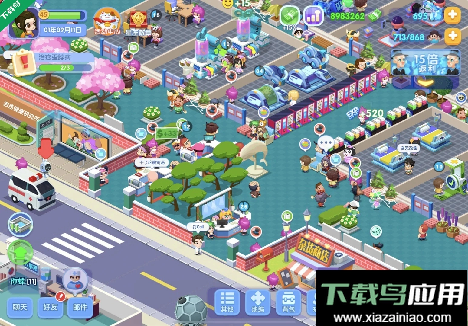 萌趣医院最新版