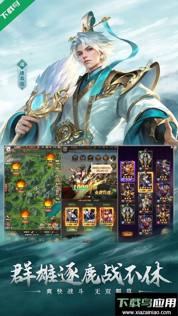 铁杆三国最新版截图3