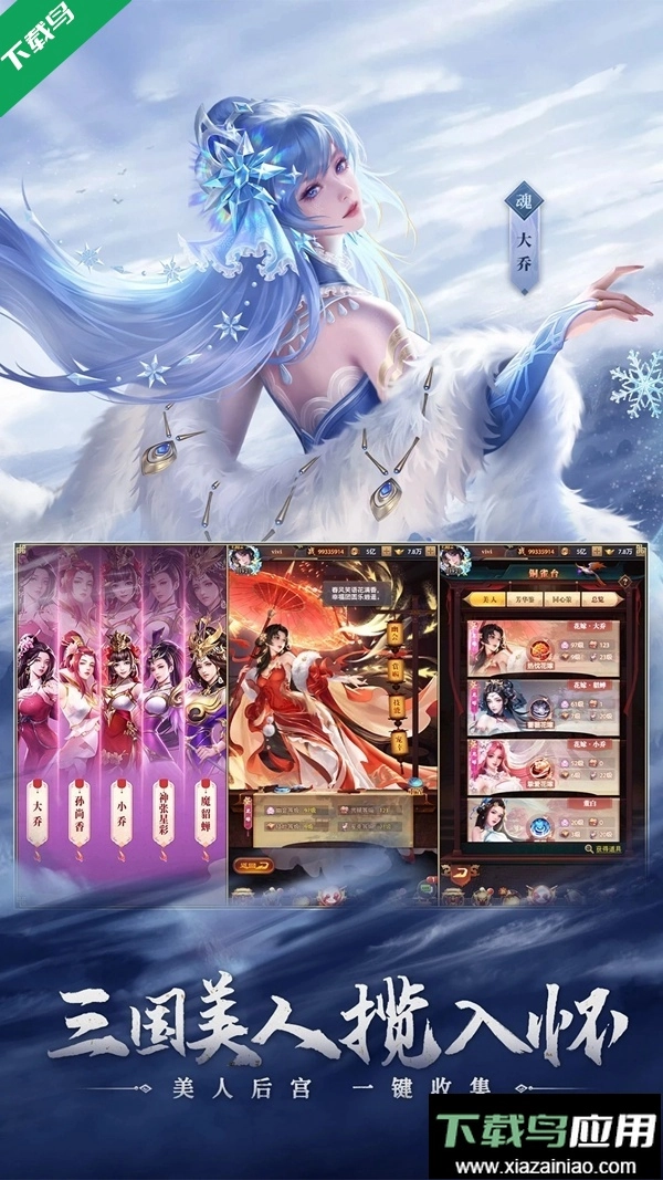 铁杆三国最新版截图4