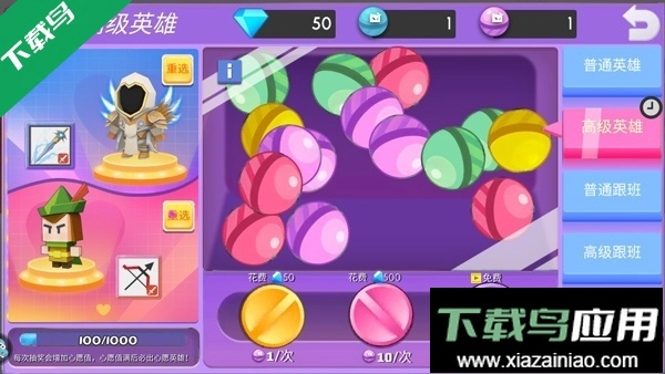 弓箭手大作战手机版(4)