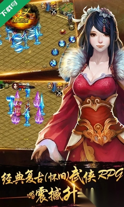 侠义OL最新版图3