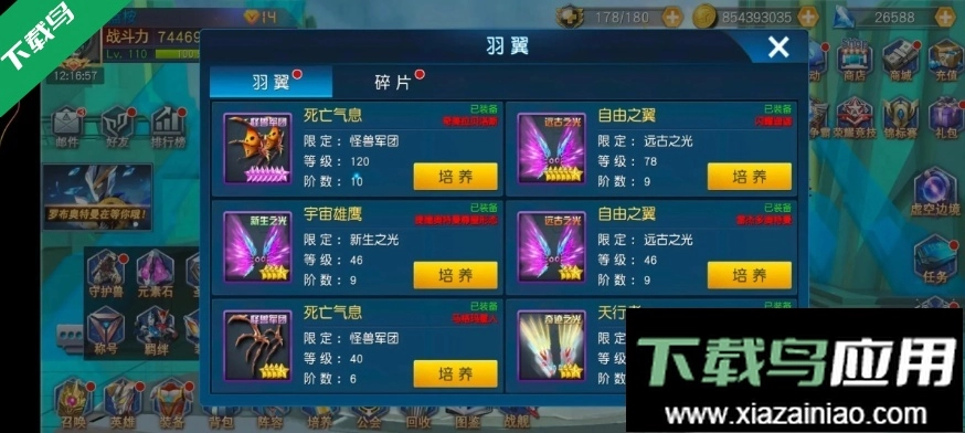 奥特曼王者传奇手机版图4