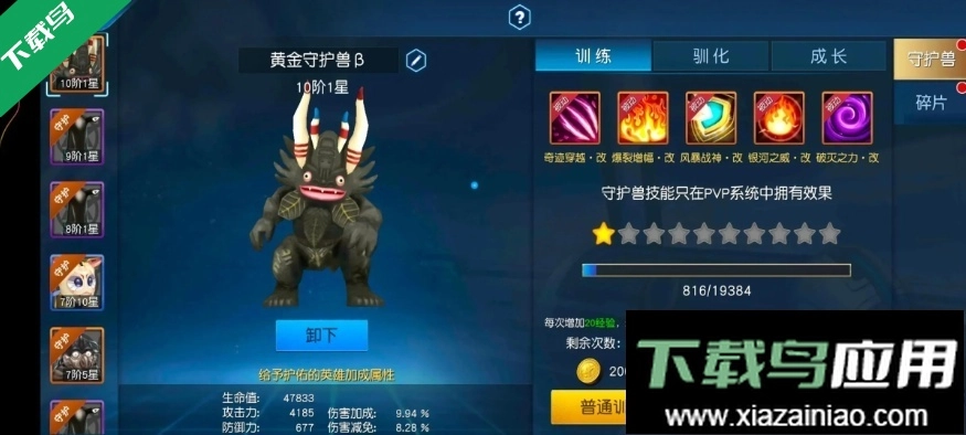 奥特曼王者传奇手机版图5