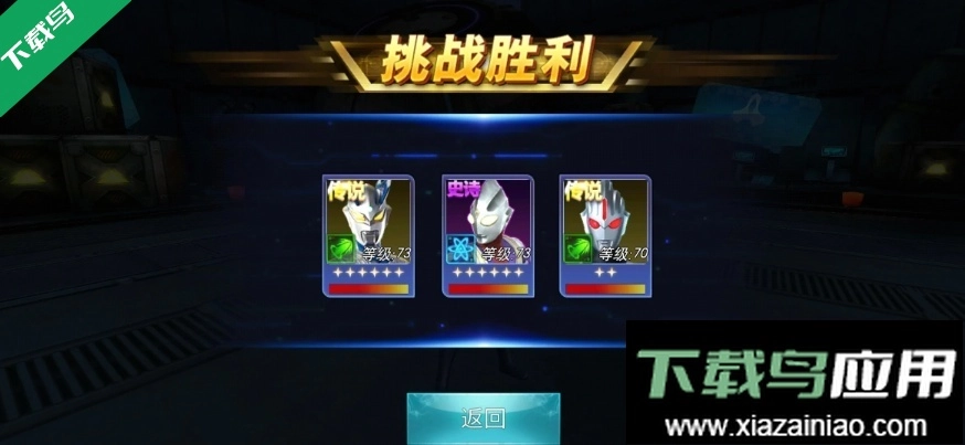 奥特曼王者传奇手机版图6