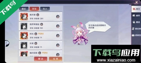 天姬变官服2026最新版截图3