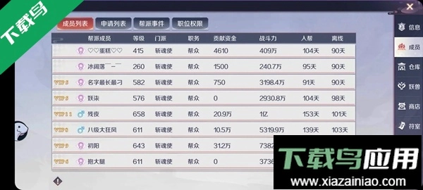 天姬变官服2026最新版截图4