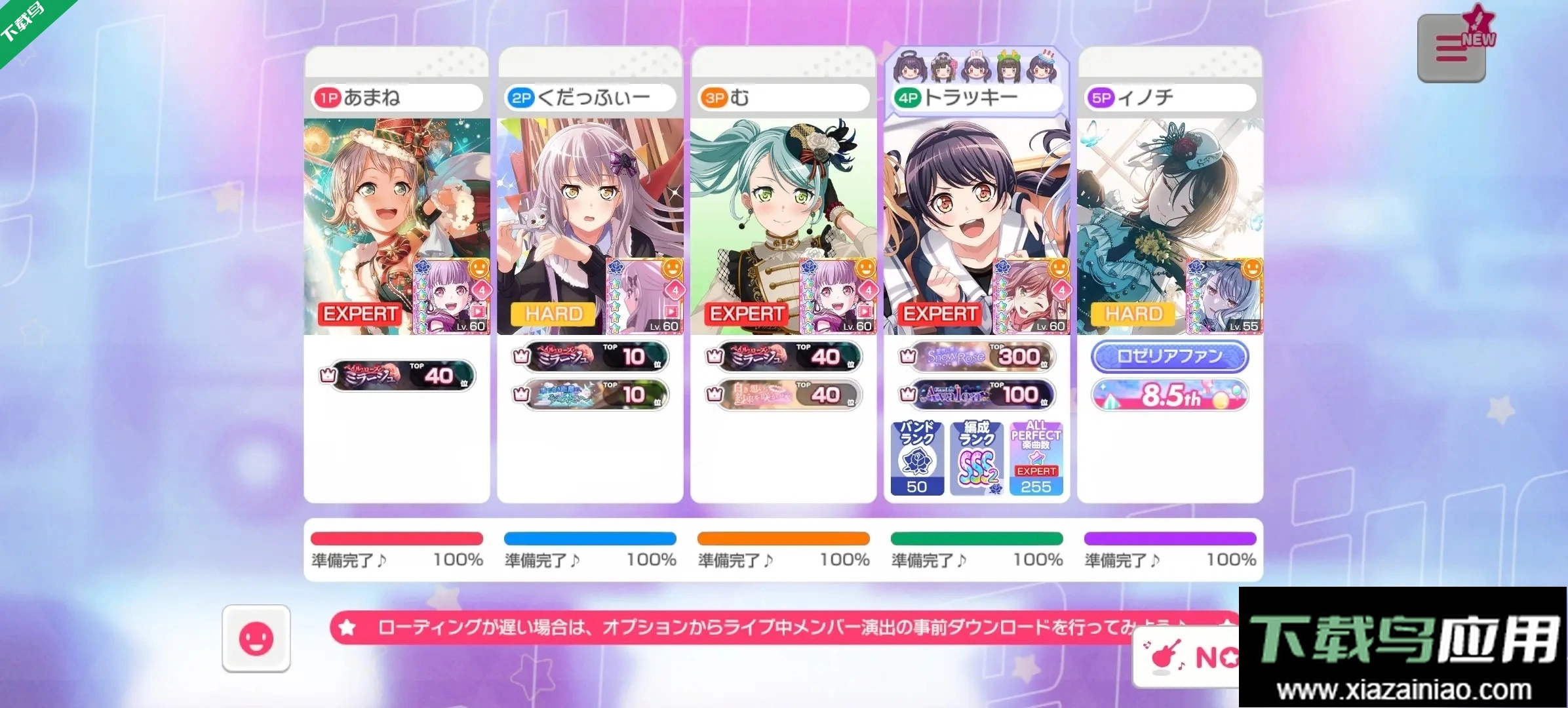 梦想协奏曲少女乐团派对b服最新版图6